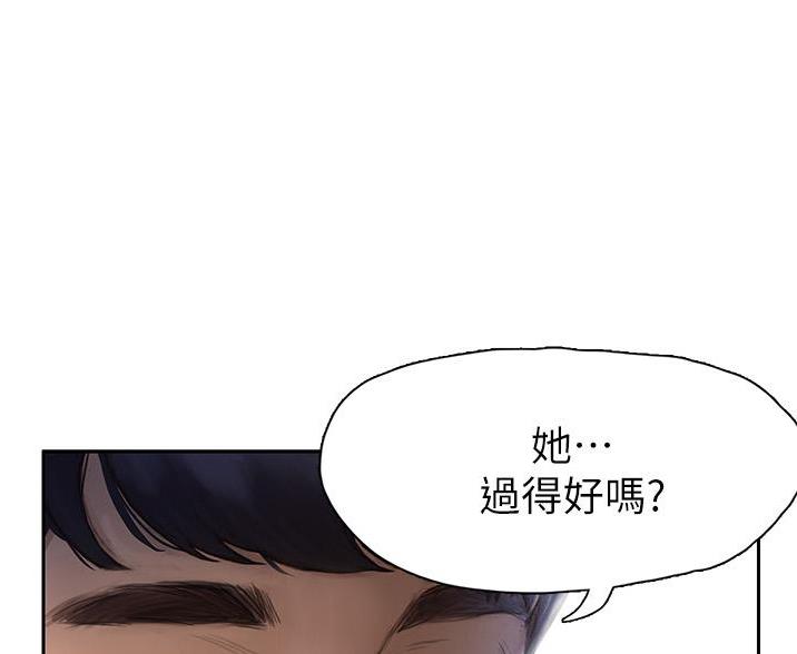 《终结暧昧》第1话 第60页
