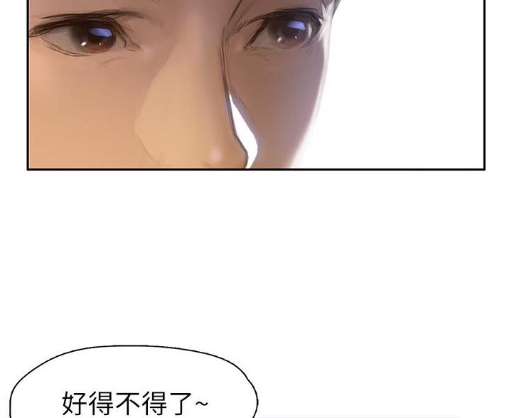 《终结暧昧》第1话 第61页