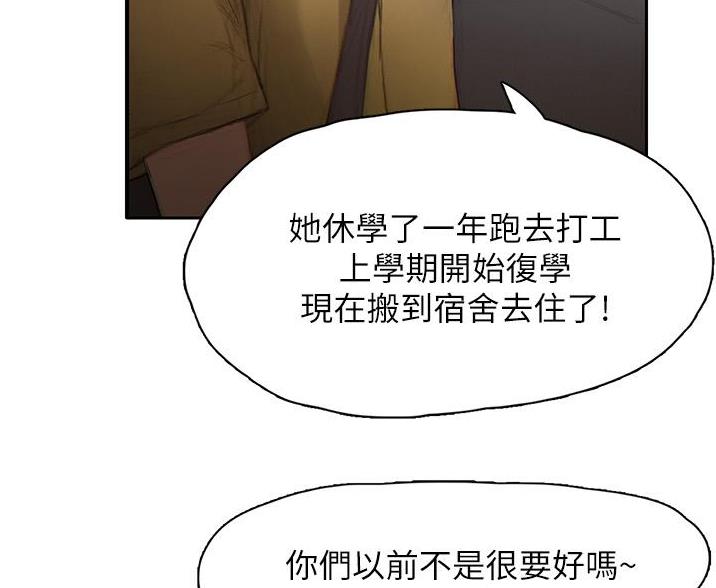 《终结暧昧》第1话 第63页