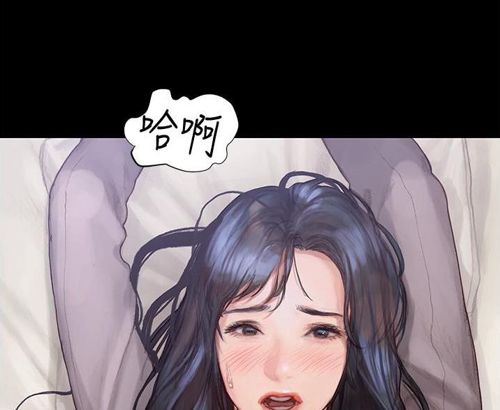 《终结暧昧》第6话 第12页