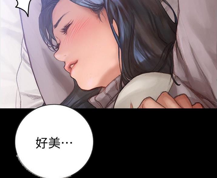 《终结暧昧》第6话 第17页