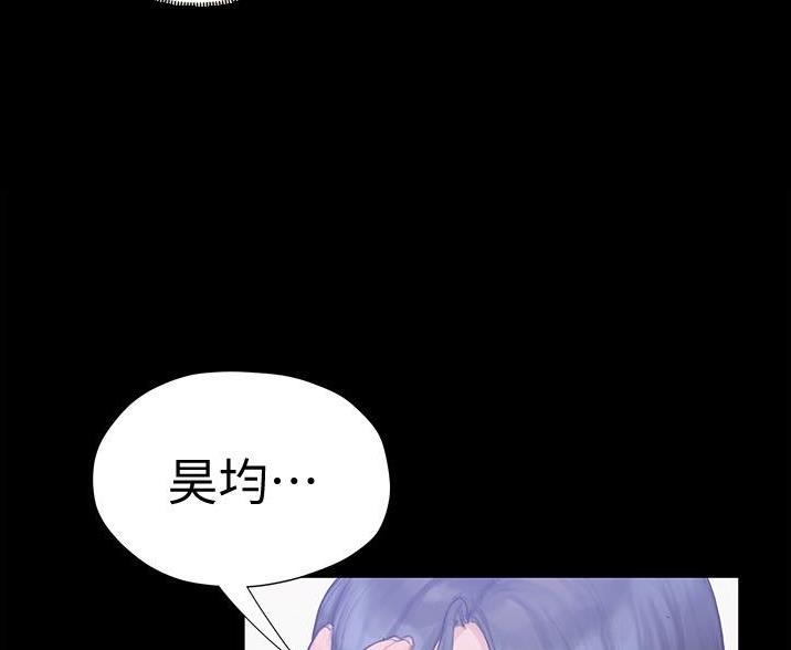 《终结暧昧》第6话 第18页
