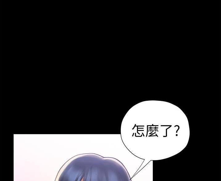 《终结暧昧》第6话 第20页