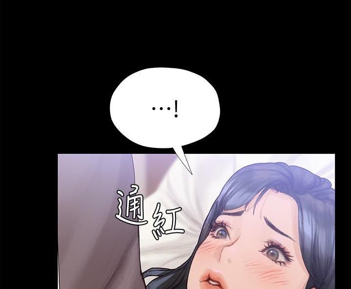 《终结暧昧》第6话 第27页