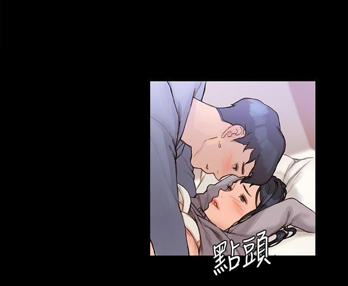 《终结暧昧》第6话 第29页