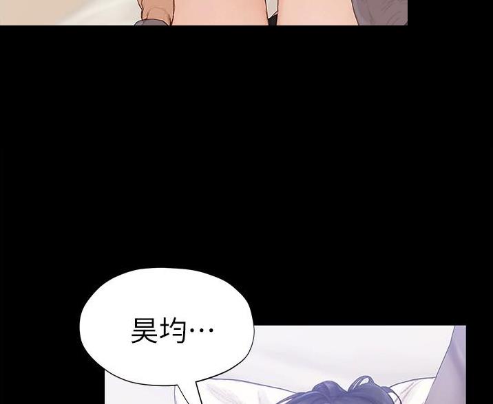 《终结暧昧》第6话 第32页