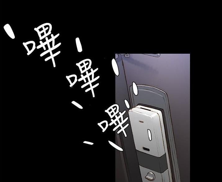《终结暧昧》第6话 第35页