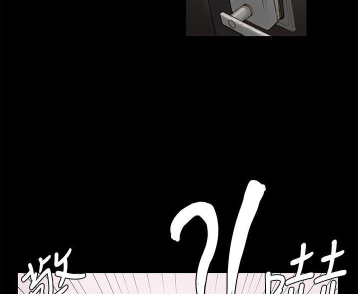 《终结暧昧》第6话 第36页