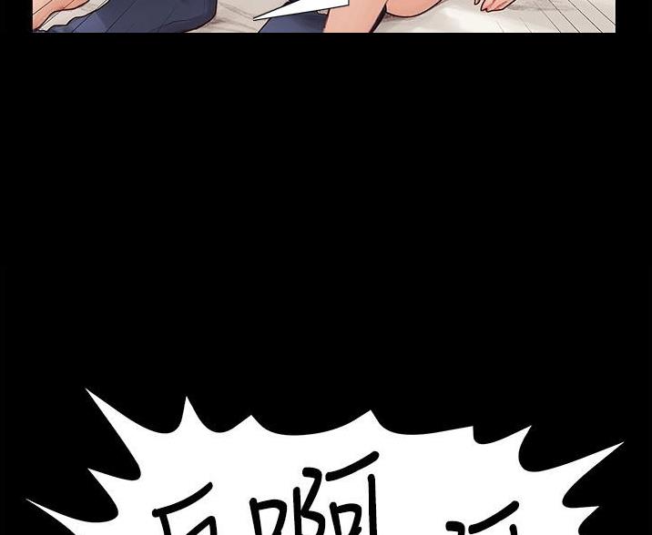 《终结暧昧》第6话 第38页