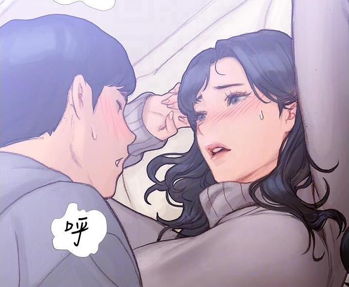 《终结暧昧》第6话 第3页