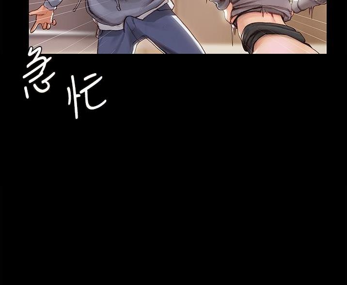 《终结暧昧》第6话 第40页