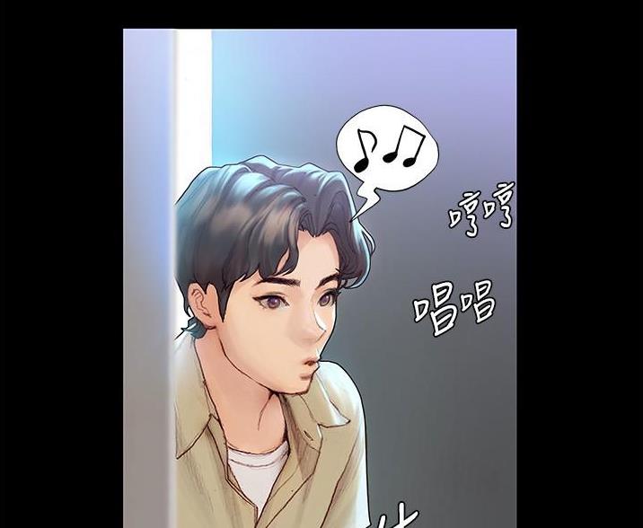 《终结暧昧》第6话 第41页
