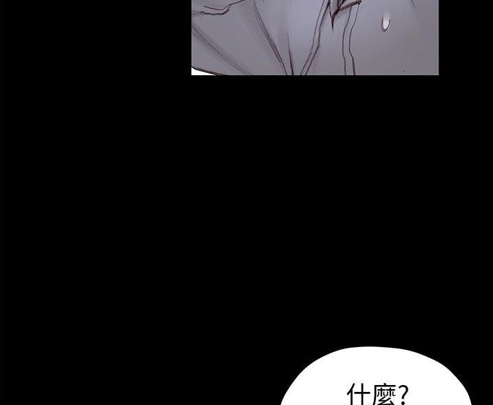《终结暧昧》第6话 第45页