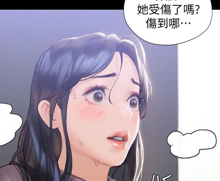 《终结暧昧》第6话 第46页