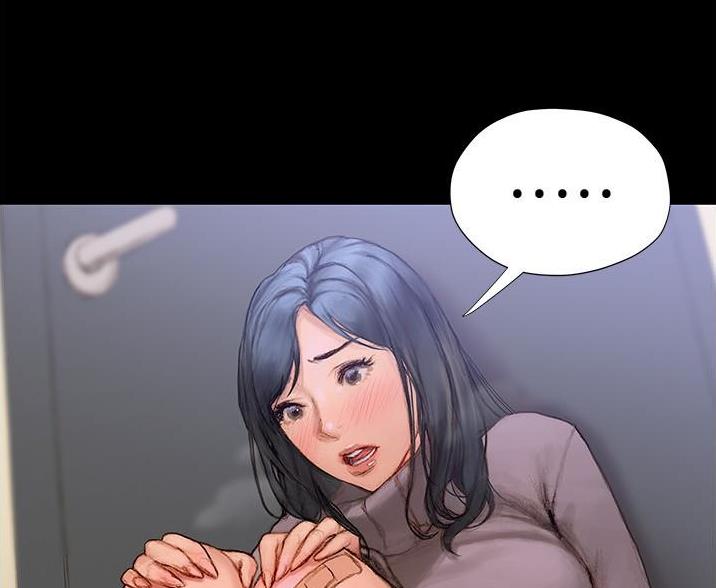 《终结暧昧》第6话 第54页