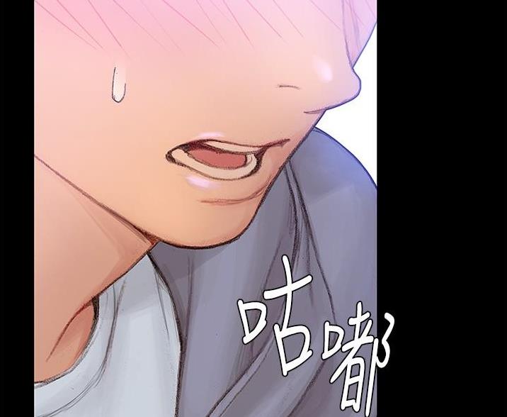 《终结暧昧》第6话 第6页
