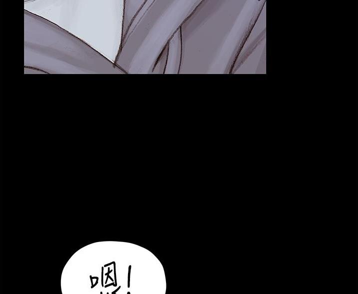 《终结暧昧》第6话 第7页