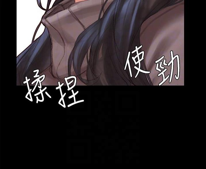 《终结暧昧》第6话 第9页