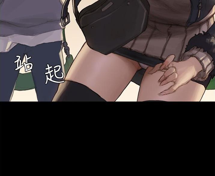 《终结暧昧》第4话 第11页