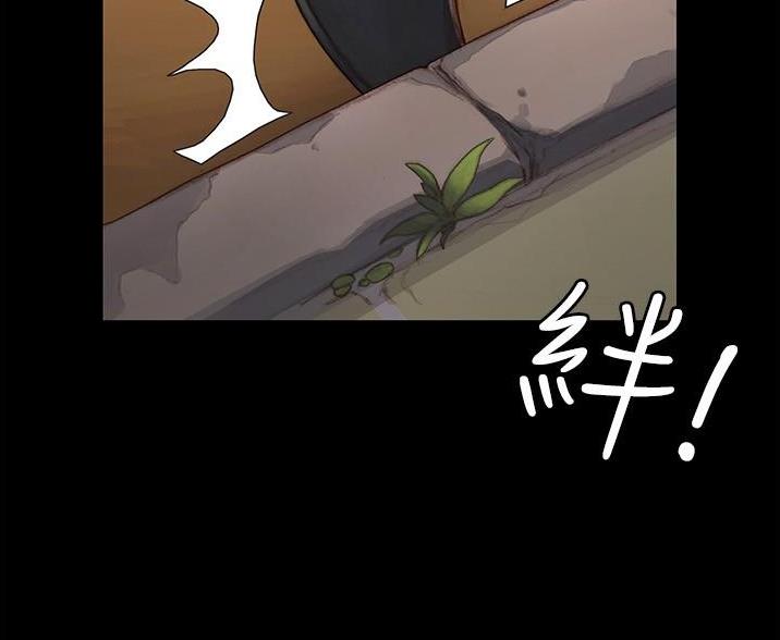 《终结暧昧》第4话 第13页