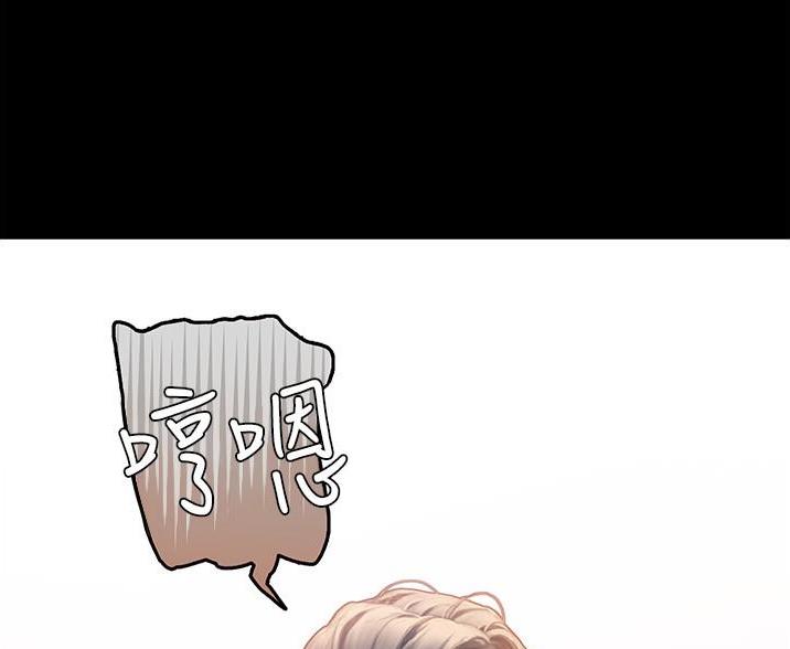 《终结暧昧》第4话 第17页