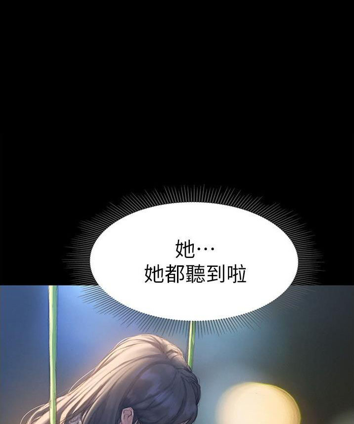 《终结暧昧》第4话 第1页