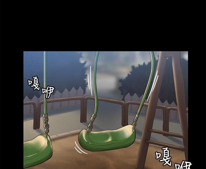 《终结暧昧》第4话 第21页