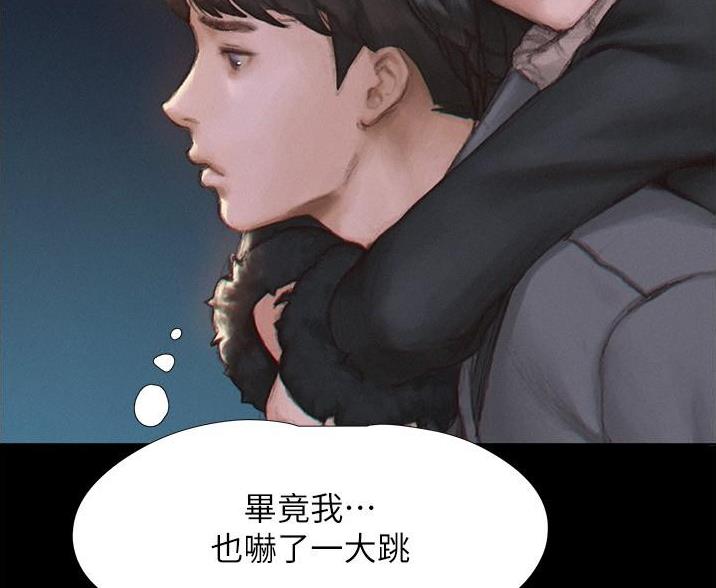 《终结暧昧》第4话 第30页
