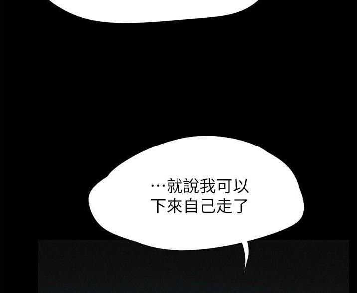 《终结暧昧》第4话 第31页