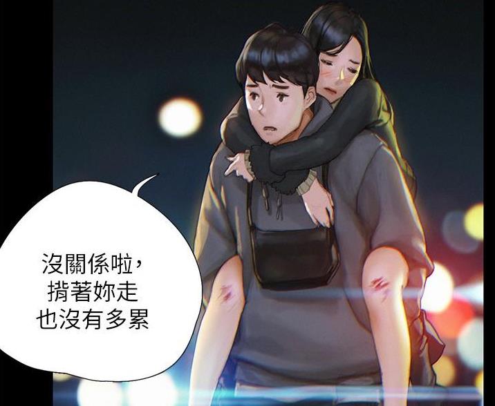 《终结暧昧》第4话 第32页