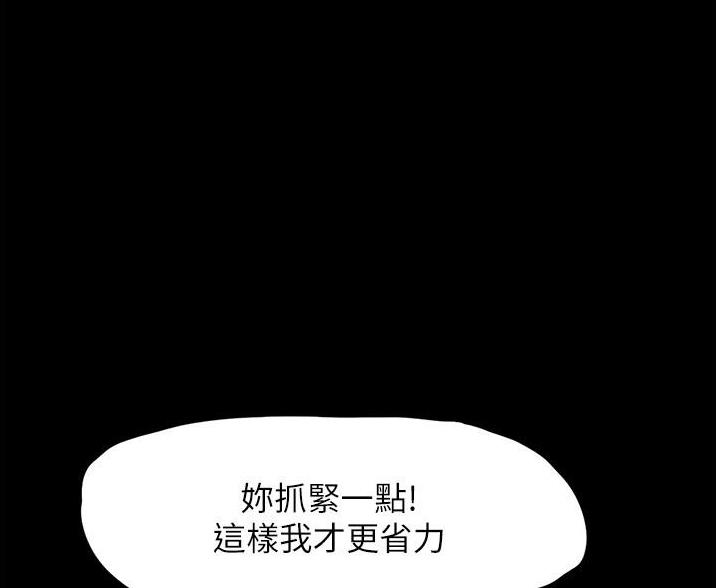 《终结暧昧》第4话 第34页