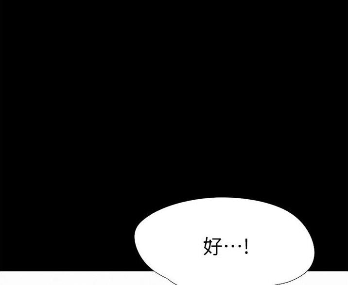 《终结暧昧》第4话 第38页