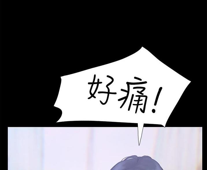 《终结暧昧》第4话 第43页