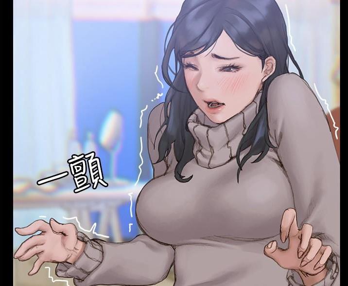 《终结暧昧》第4话 第44页
