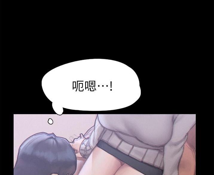 《终结暧昧》第4话 第49页