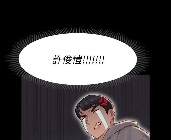 《终结暧昧》第4话 第4页