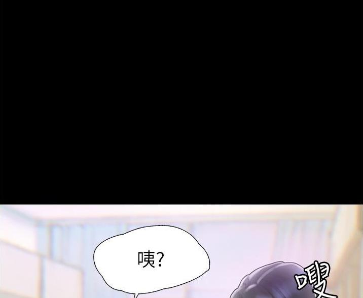 《终结暧昧》第4话 第64页