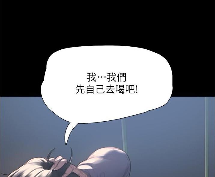 《终结暧昧》第4话 第6页
