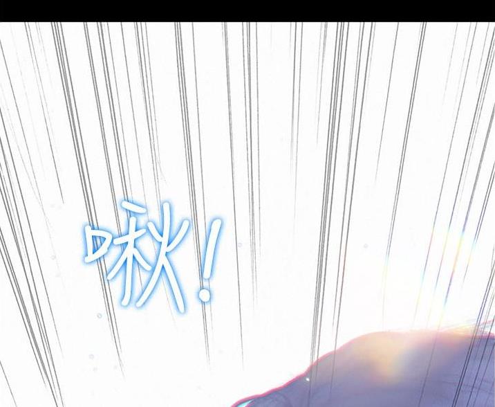 《终结暧昧》第4话 第76页