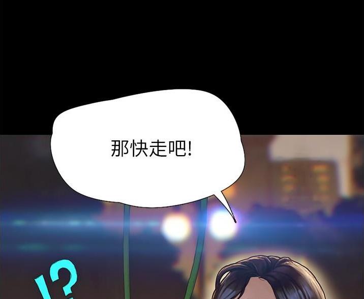 《终结暧昧》第4话 第9页
