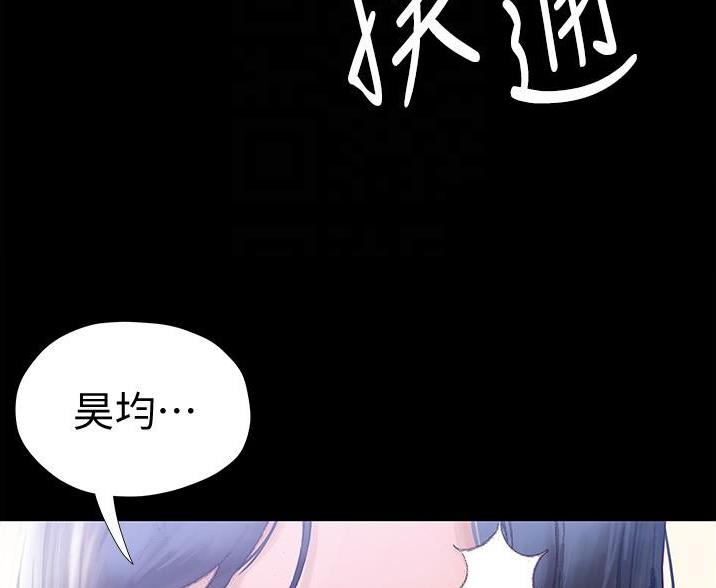 《终结暧昧》第5话 第10页