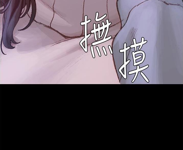 《终结暧昧》第5话 第12页