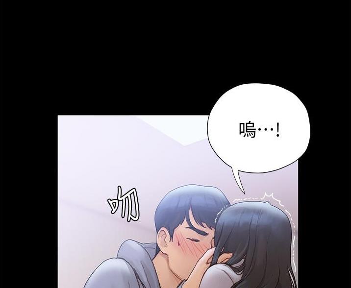 《终结暧昧》第5话 第13页