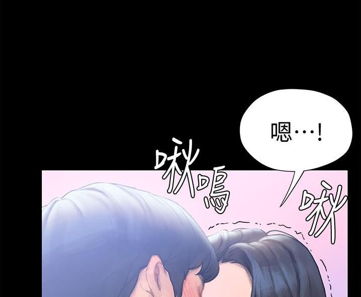 《终结暧昧》第5话 第15页