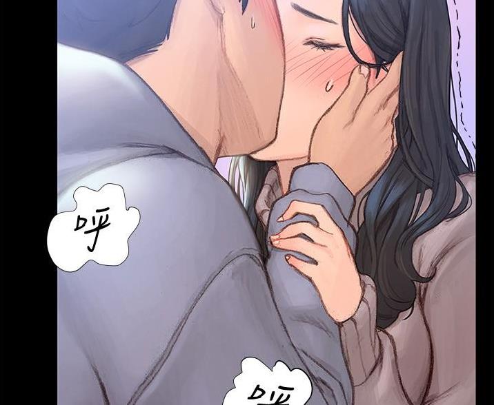 《终结暧昧》第5话 第16页