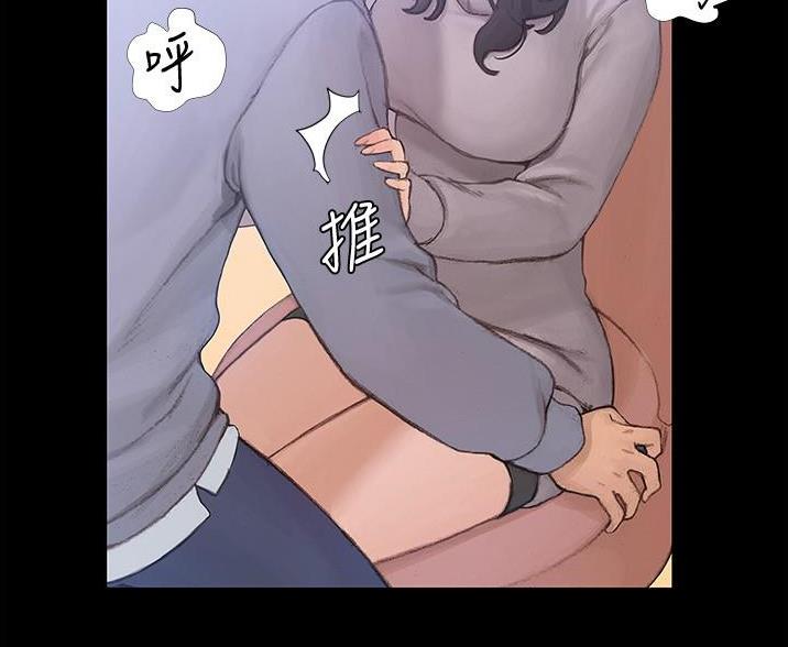 《终结暧昧》第5话 第19页
