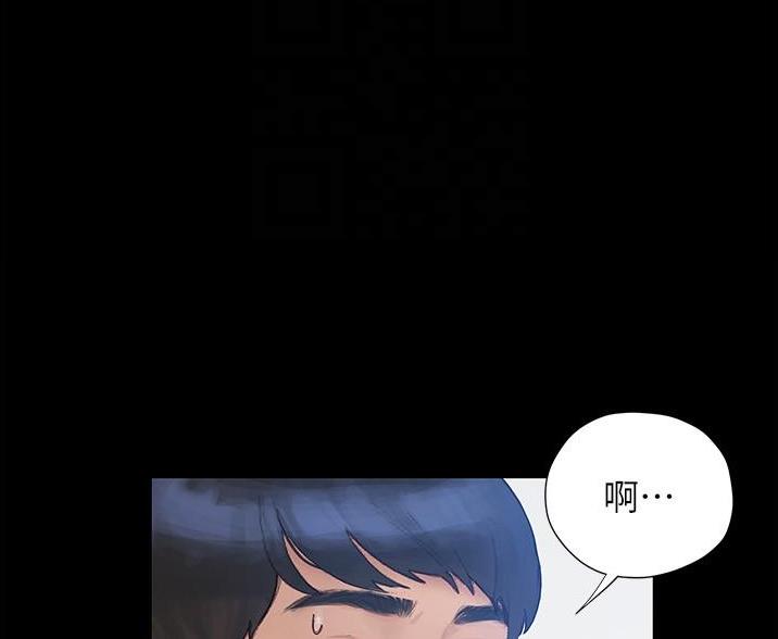 《终结暧昧》第5话 第1页