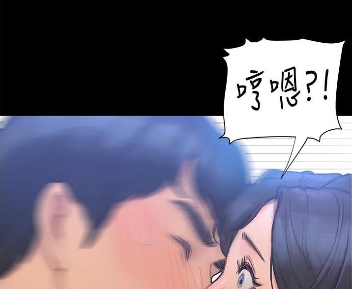 《终结暧昧》第5话 第20页