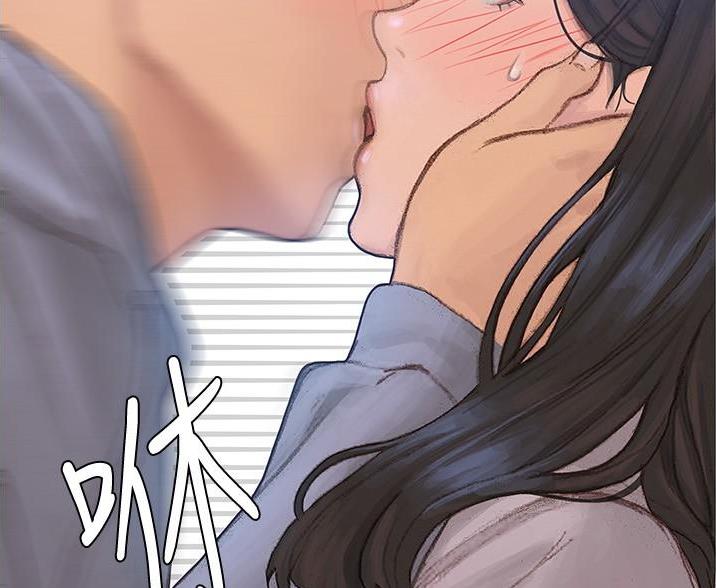 《终结暧昧》第5话 第21页