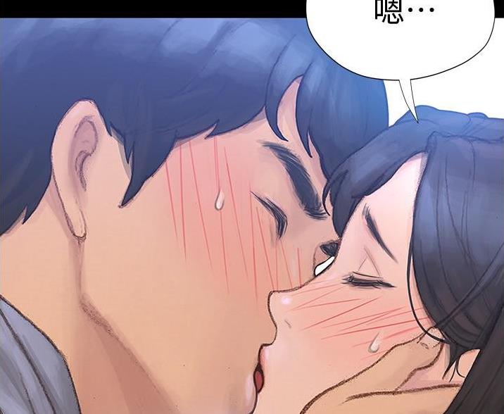 《终结暧昧》第5话 第23页